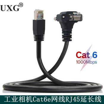 

Ethernet cable upper corner RJ45 visual flexible plug cable wear resistant screw lock CAT6 GigE CCD data line 50cm