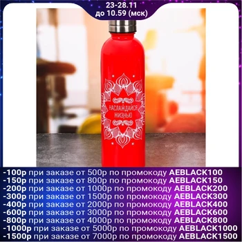 

Water bottle "Enjoy Life", 600 ml 3095985