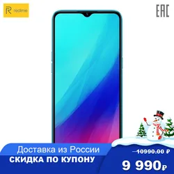 Смартфон Realme RMX2020 (realme C3) 3+64 Гб (NFC)