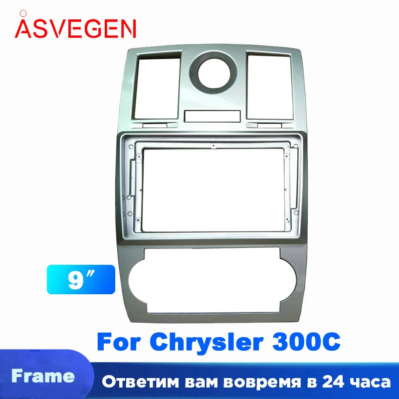 9 ''Автомобильная рама Fascia Для Chrysler 300C с жгутом безопасности | Автомобили и