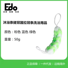 Edo летнее цветное банное полотенце Mu Yu Tiao скребок для спины La Bei Tiao принадлежности для ванной