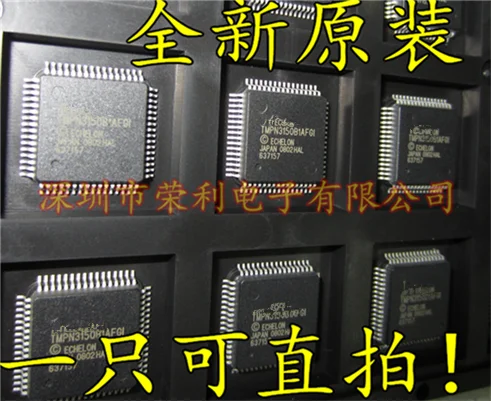 10 шт. CMOSTMPN3150B1AFG TMPN3150B1AF TMPN3150