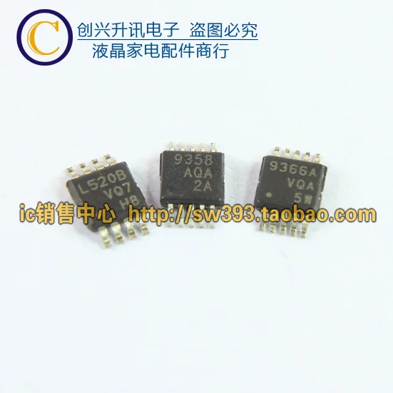 5 предметов в партии, L520B 9358AQA 9366A MSOP-10