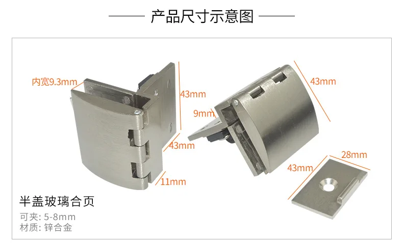 Половинная крышка петля для стекла штепсельная форма стеклянная клипса дисплей Петля двери шкафа цинк шарнир стеклянная клипса открытое прямая