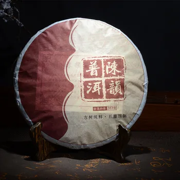 

357g China Yunnan Ripe Pu'er Pu'er Tea Chen Yun Pu'er Tea Premium Cooked Tea Cake Lost Weight Green Food