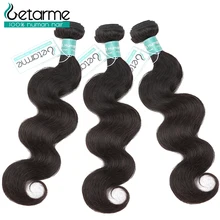 Getarme, бразильские вплетаемые волосы, пряди, объемная волна, человеческие волосы, 3 пряди, человеческие волосы для наращивания, Remy Meche Bresilienne