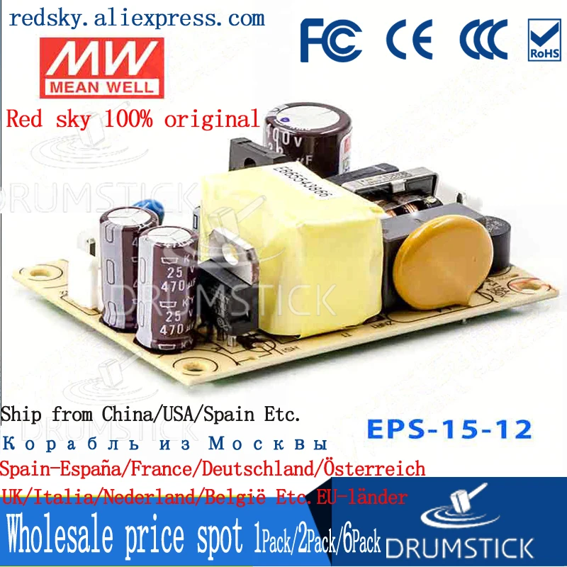 Steady MEAN WELL EPS 15 12 12V 1.25A meanwell 15W одиночный выходной импульсный источник питания|switch
