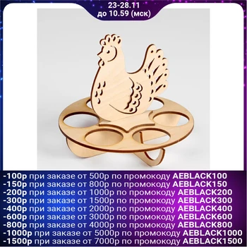 

Stand for 6 eggs "Hen" 2170846