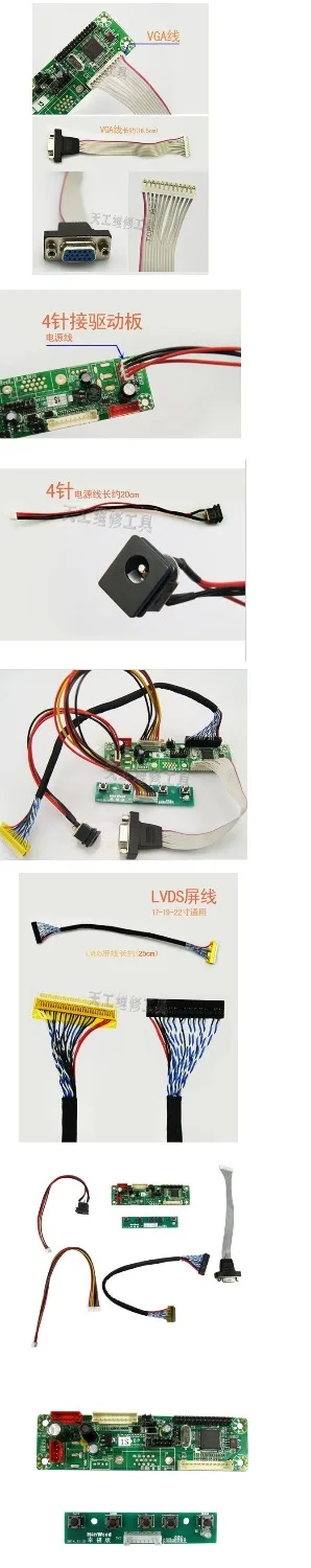 6pcs set free programming universal driver board general kit for 12-42'' LCD TV and laptop screen 6pcs set free programming universal driver board general kit for 12-42'' LCD TV and laptop screen