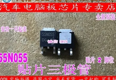 

10PCS/LOT 55N055 9215055A 5503GM