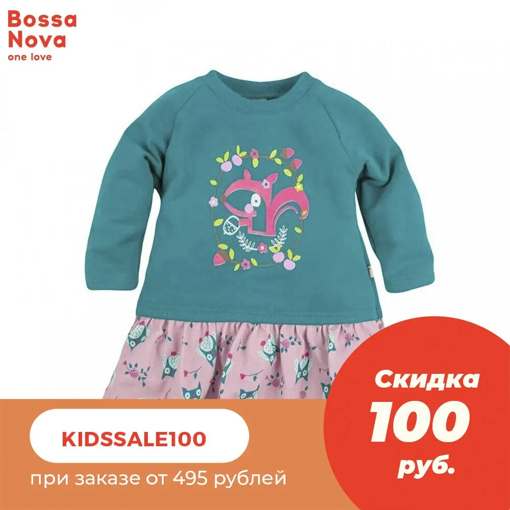 Платье BOSSA NOVA 136b-464 | Мать и ребенок