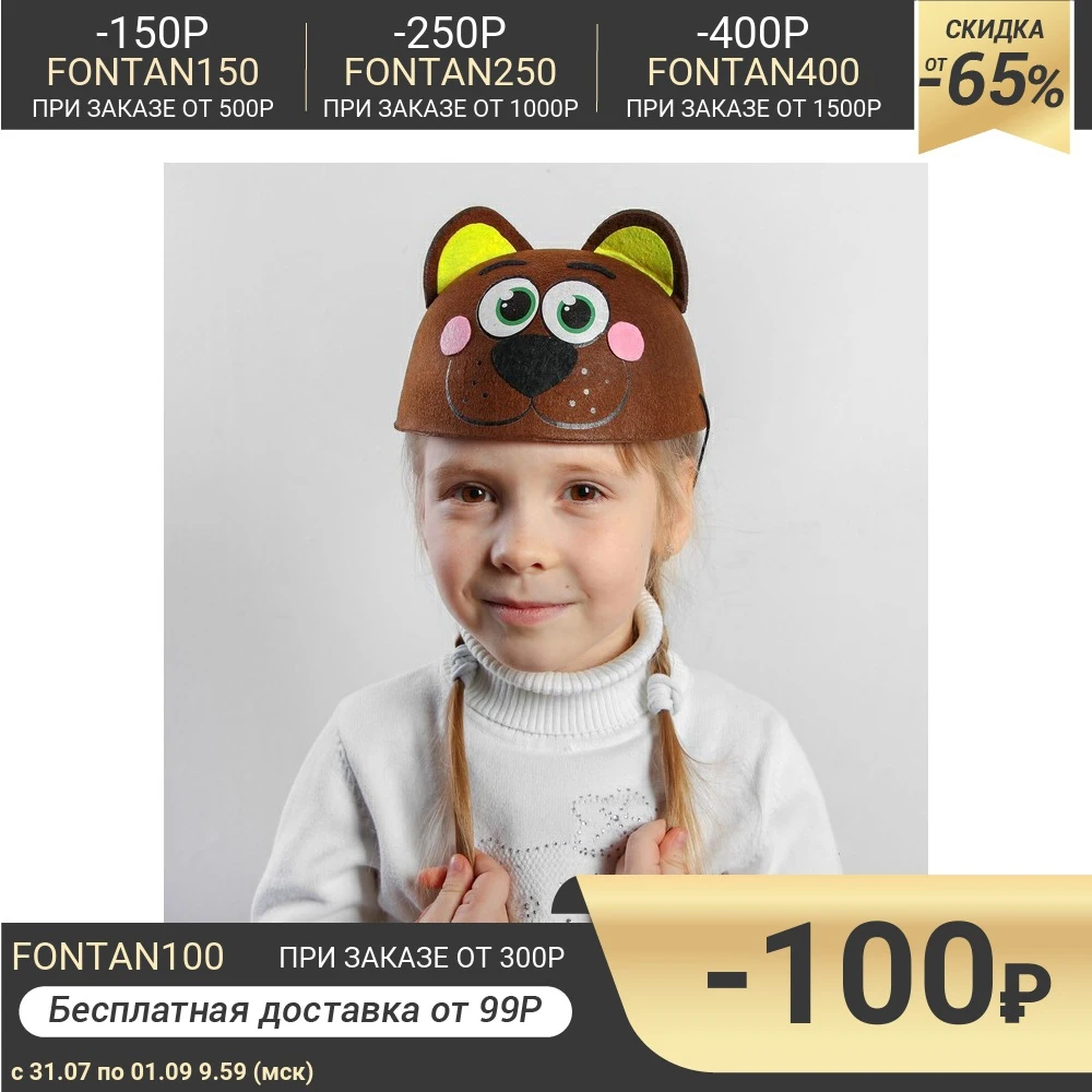 Карнавальная шляпа детская &quotМишка&quot р-р. 52-54 |