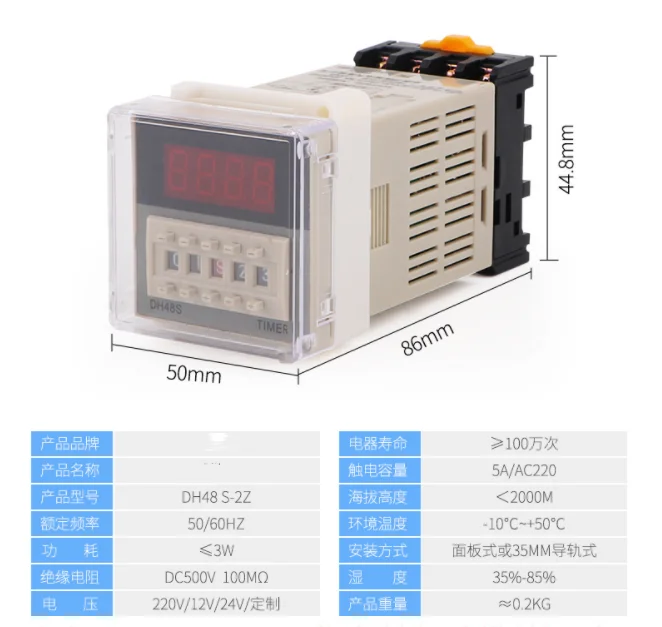 Цифровой светодиодный программируемый таймер, реле времени, переключатель DH48S 0,01 S-99H99M, DIN-рейка, переменный ток 220 В, постоянный ток 12 В, 24 В, с цоколем