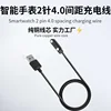 2pin Wristbands Charging Line Smart Watch Magnet Suction Charge Cable 2-pin 4mm USB Power Charger Cables Emergency Protection ► Photo 1/6