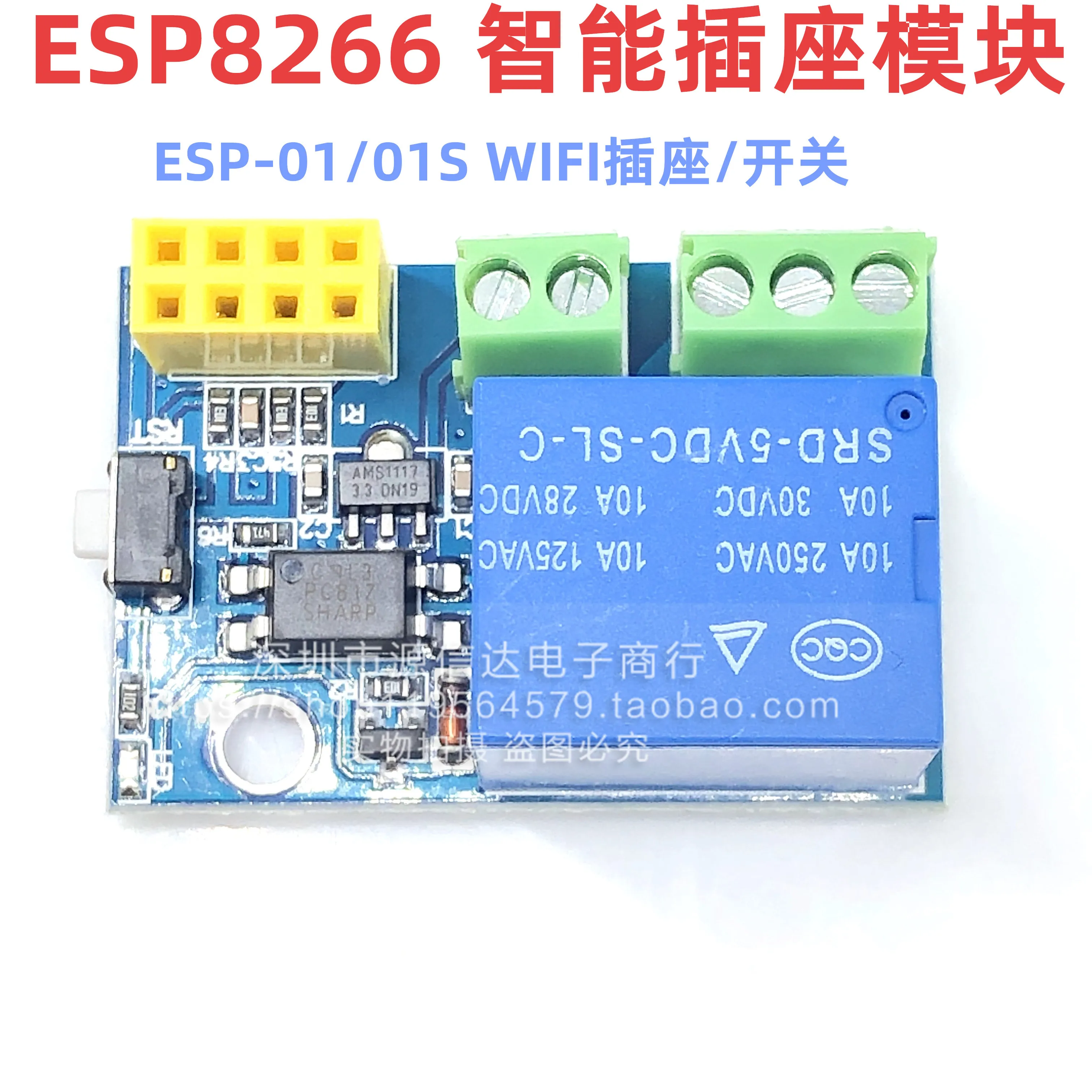 Реле ESP-0101S ESP8266 интеллектуальный модуль переключателя розетки с Wi-Fi совместимый