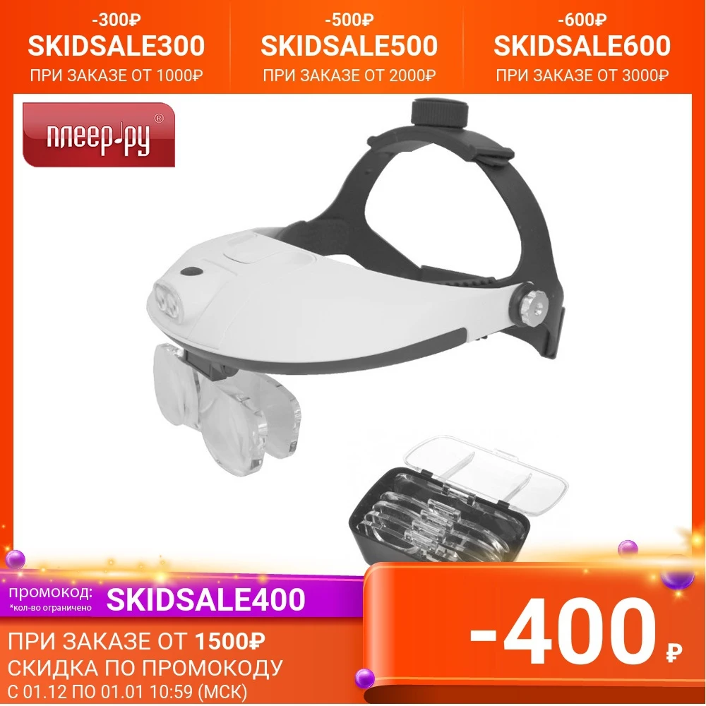 Лупа Kromatech 1.0/2.0/3.0/4.0/5.0/6.0x с подсветкой 2 LED MG81001-H 23149w216 | Инструменты