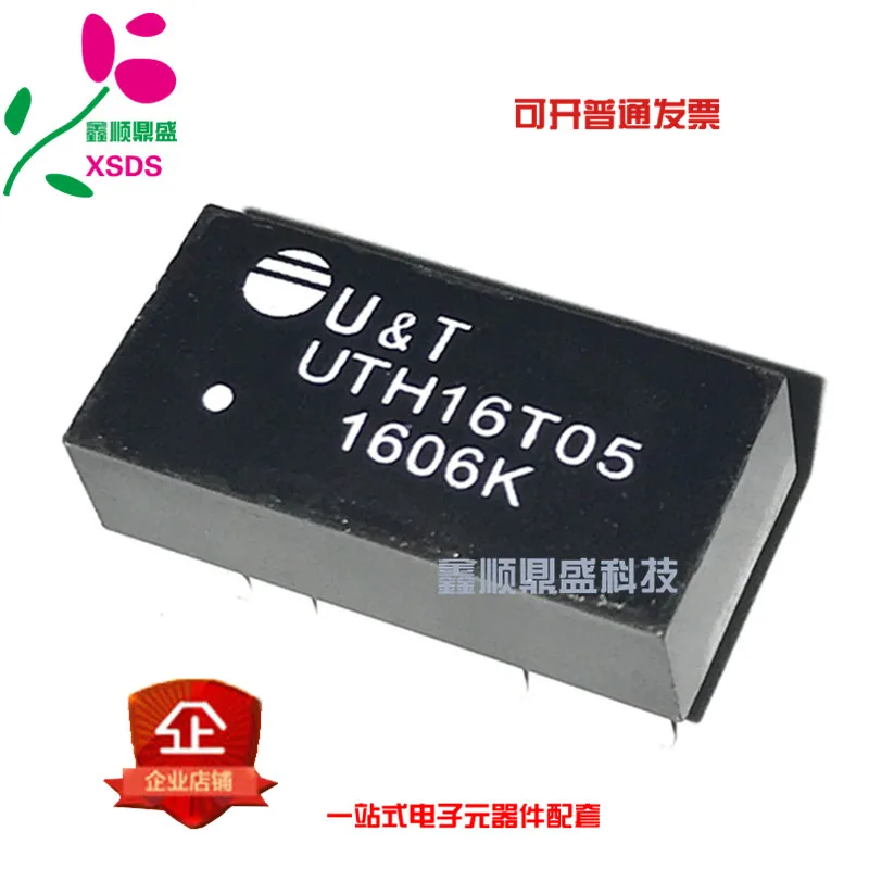 5 шт./лот UTH16T05