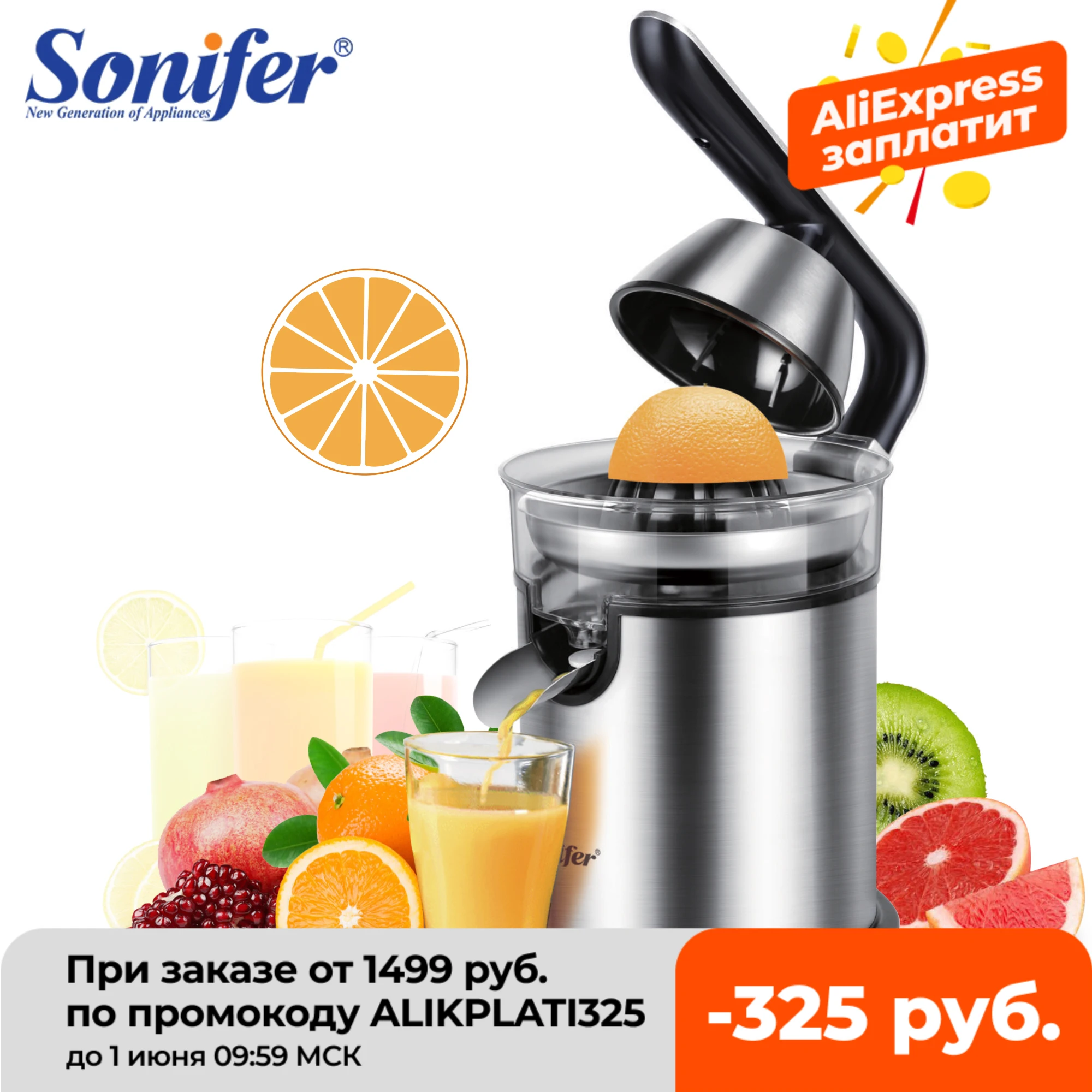 Stainless Steel Orange 300W Lemon Electric Set Juicers Aluminum Die  casting Handle Household Low Power Sonifer