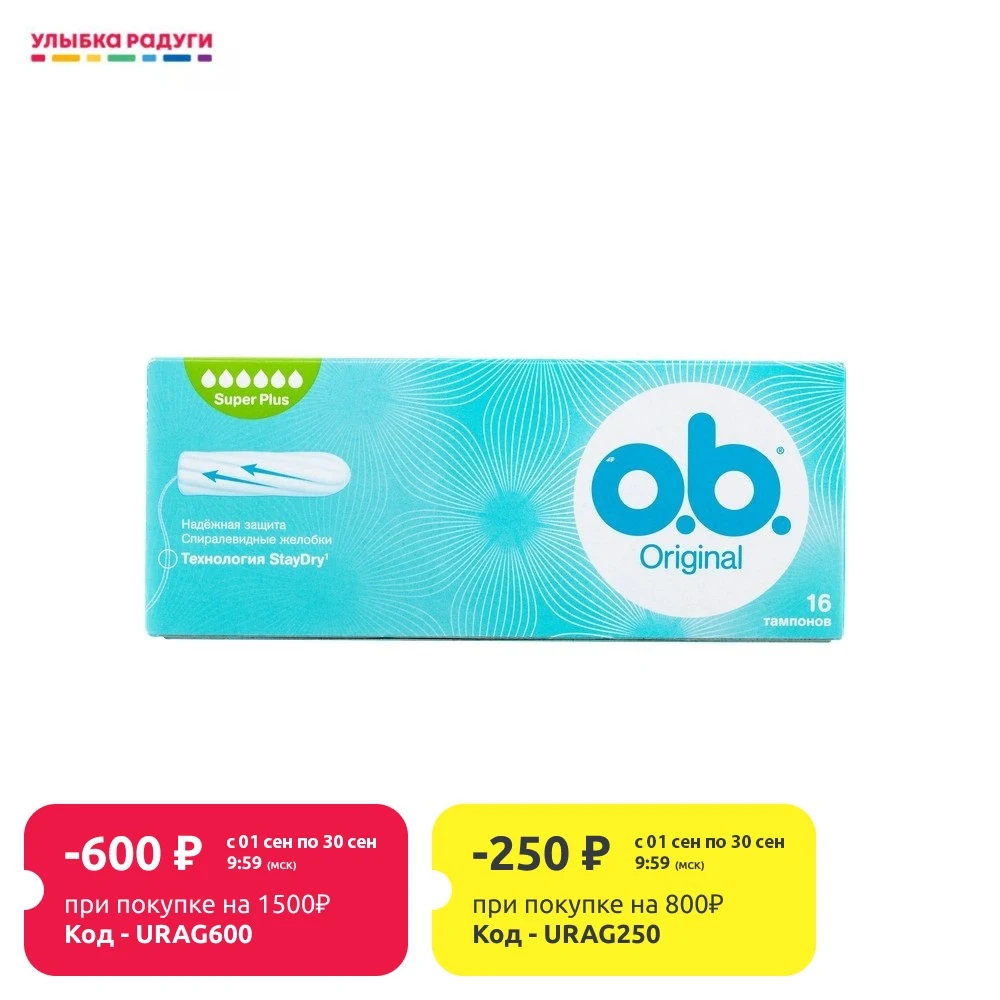 Тампоны o.b. Original Super Plus | Красота и здоровье