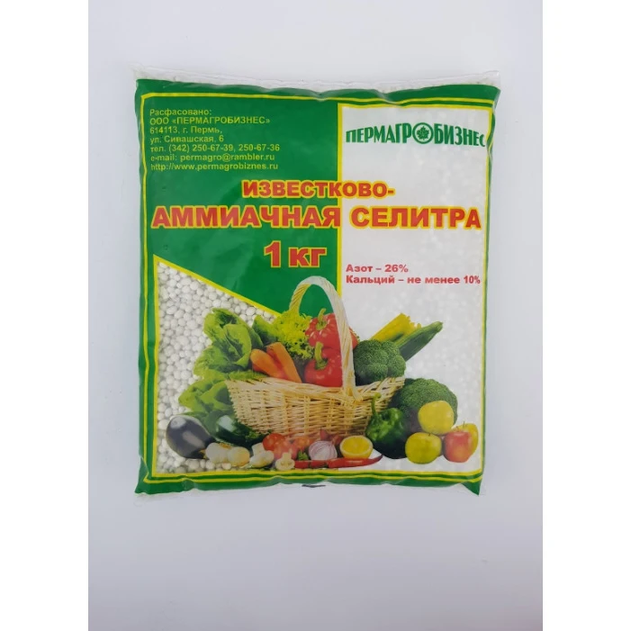 Купить Удобрения Аммиачная Селитра Цена