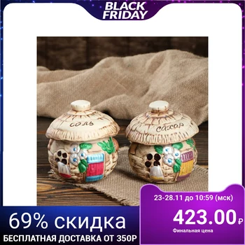 

Set for spices "House round" 2 items, 0.35 l