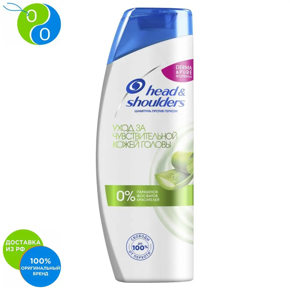 Шампунь против перхоти Head&ampShoulders 3 Action Уход за чувствительной кожей головы 400 мл |