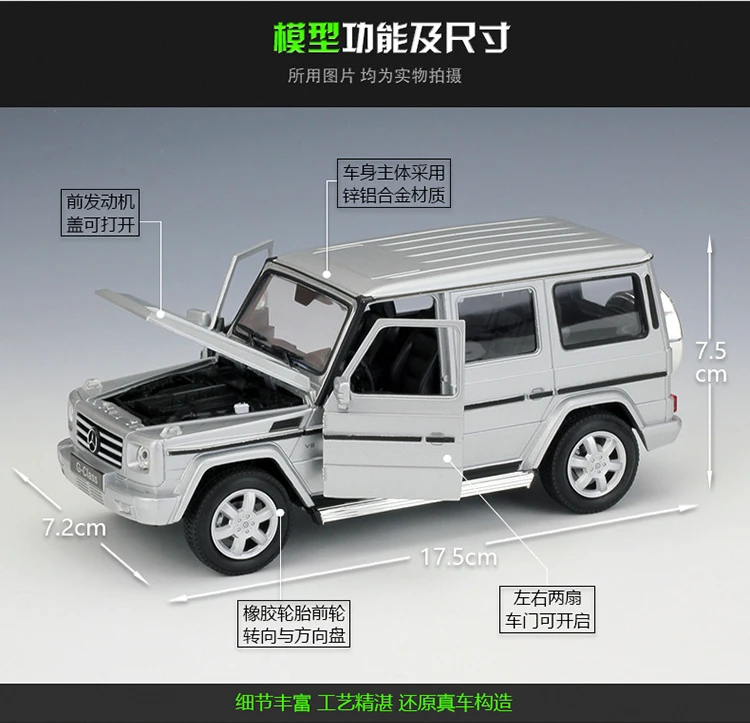 Welly 1:24 Mercedes-Benz g-класс сплав модель автомобиля Diecasts& игрушечные транспортные средства коллекционные подарки не-пульт дистанционного управления Тип транспортная игрушка