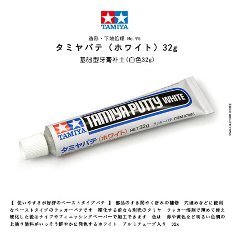 TAMIYA 87095 белая шпатлевка 1 унции (32 г) трубка для пластиковых моделей комплектов GMS