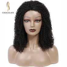 Шоколад вьющиеся парик человеческих волос 200% плотность афро кудрявый парик машины сделаны короткие Боб ткань Remy парики из бразильского волоса