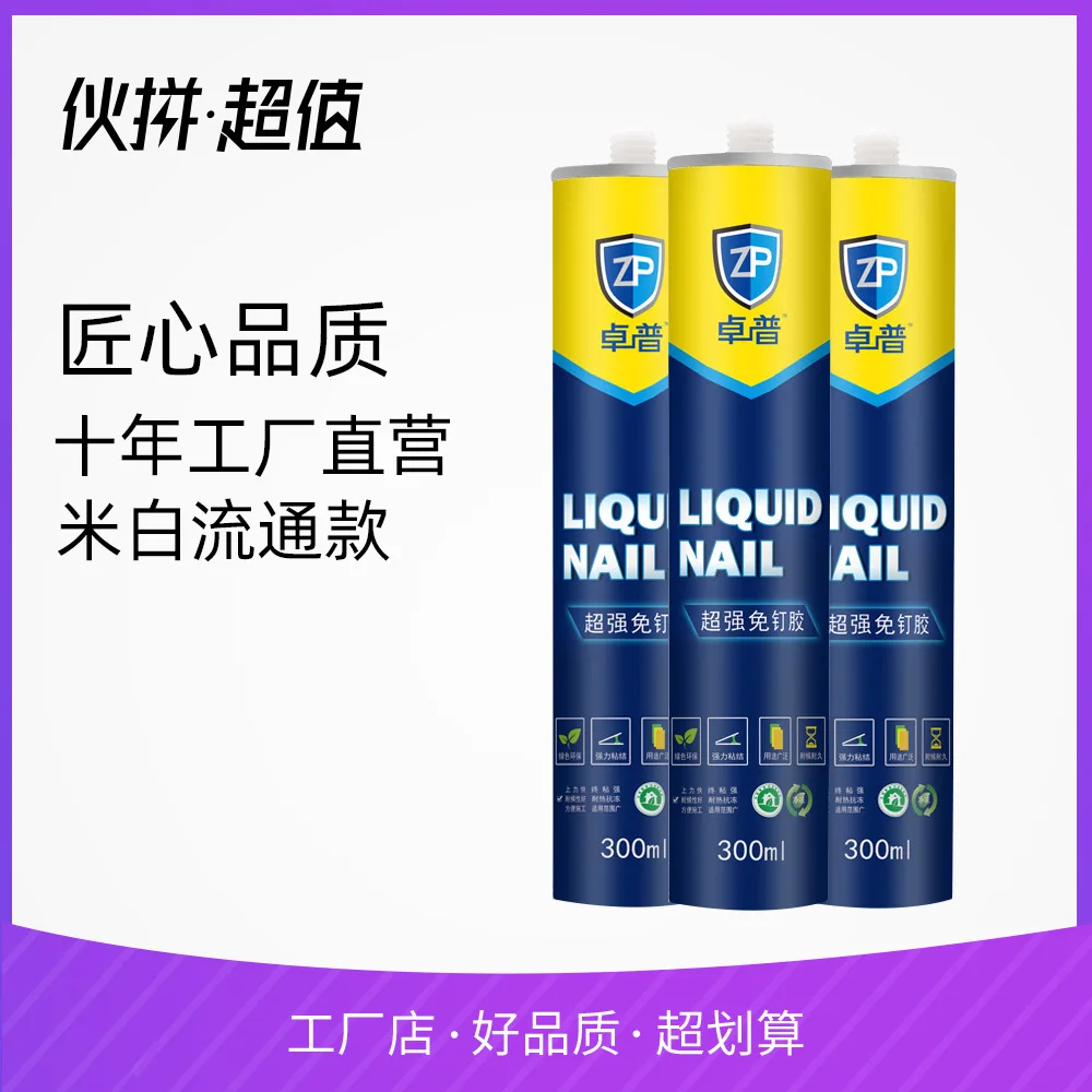 

SOURCE Manufacturers OEM Strong Nail-free Glue Non-toxic Tasteless Quick-Dry Home Improvement Liquid Glue Skirting Liquid Nails