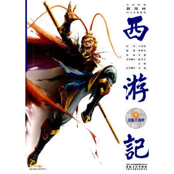Random 1 Book Vol. 1-20 Journey To The West Four Masterpieces Series China Original Manga Cartoon Comics Colour | Канцтовары для