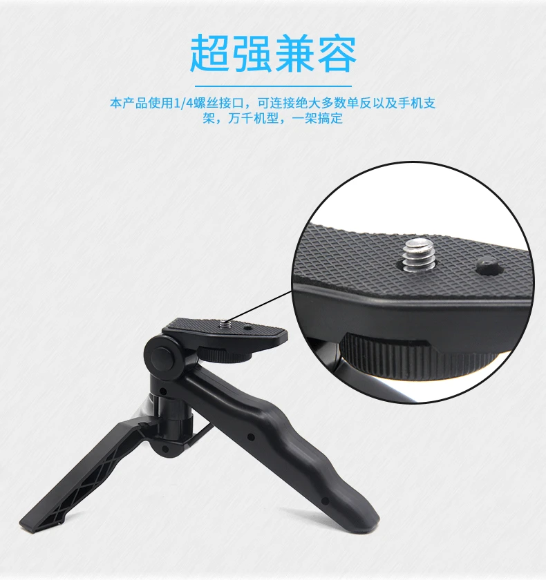 Mamen Cross Border Camera Mini Tripod Hand-Held Selfie Live Tripod GoPro Triangular Beauty Leg