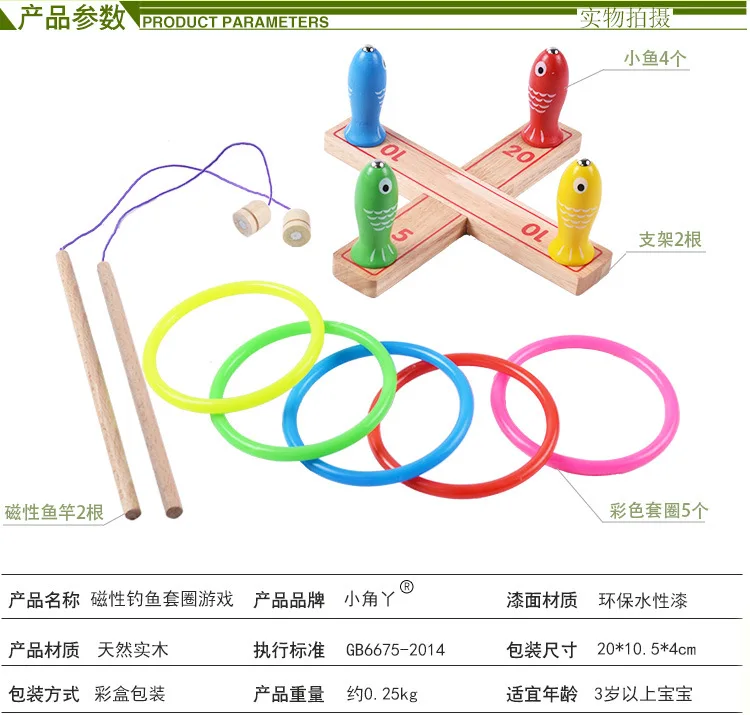 Деревянные игрушки Магнитная рыбалка Ringtoss Детская образовательная функция два в одном рыбалка игра