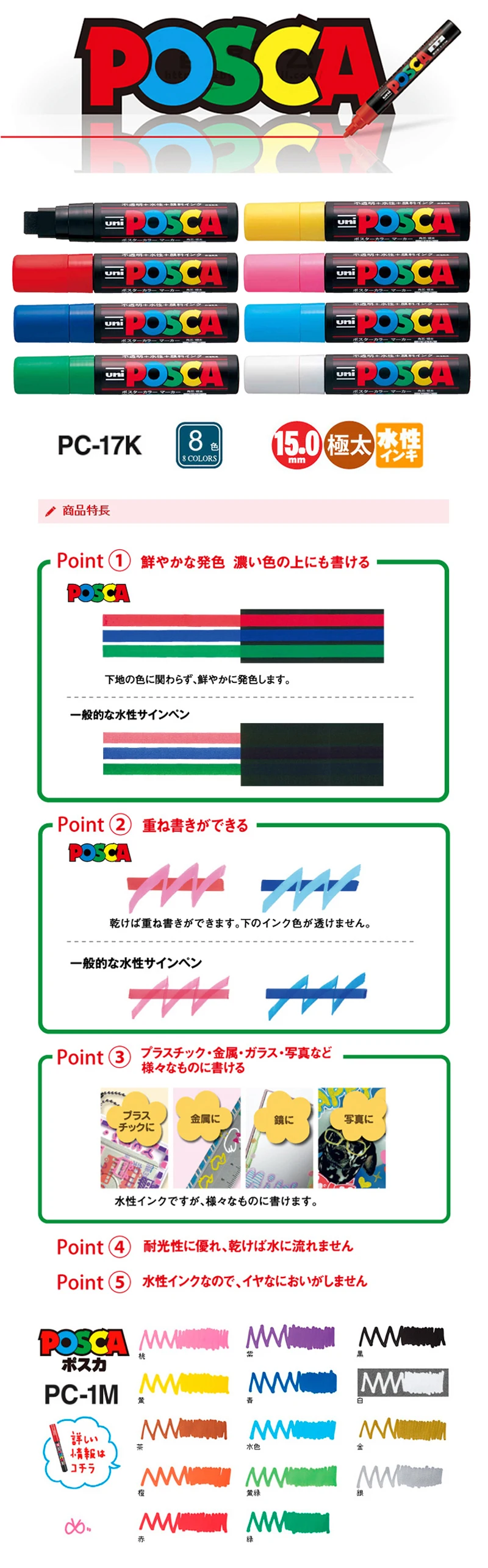 8 цветов Набор Mitsubishi Uni Posca PC-17K маркерная ручка-очень широкие Tip-15mm маркерные ручки для офиса и школы