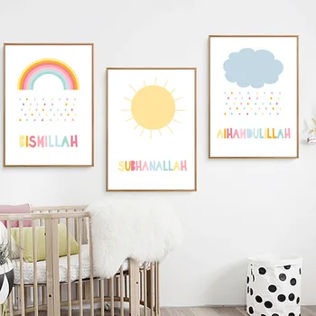 

Islamic Wall Art Poster Rainbow Cloud Canvas Print Arabic Quotes Wall Picture Nursery Painting Wall For Kids Room Decor CH130