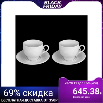 

Tea set for 2 persons: cup 220 ml, color box