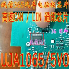 5 шт./лот UJA1065/5VO