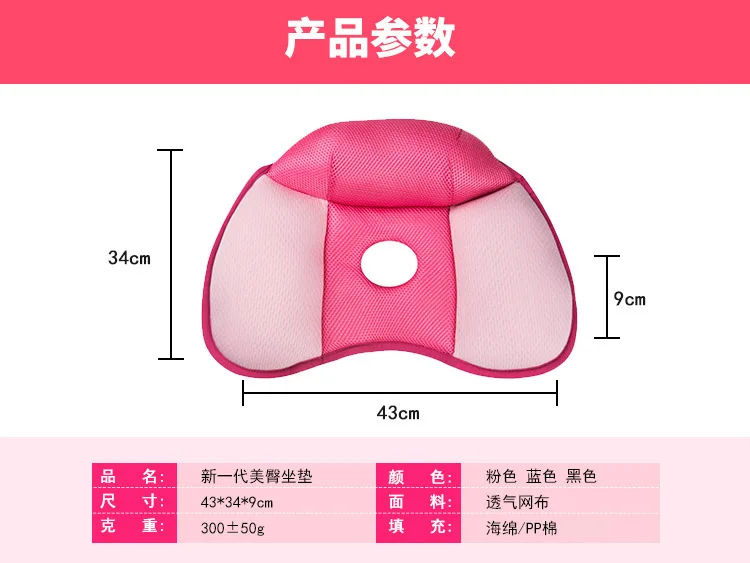 Office Soft Buttock Cushion Maternity Breathable Comfortable Warm Cushion