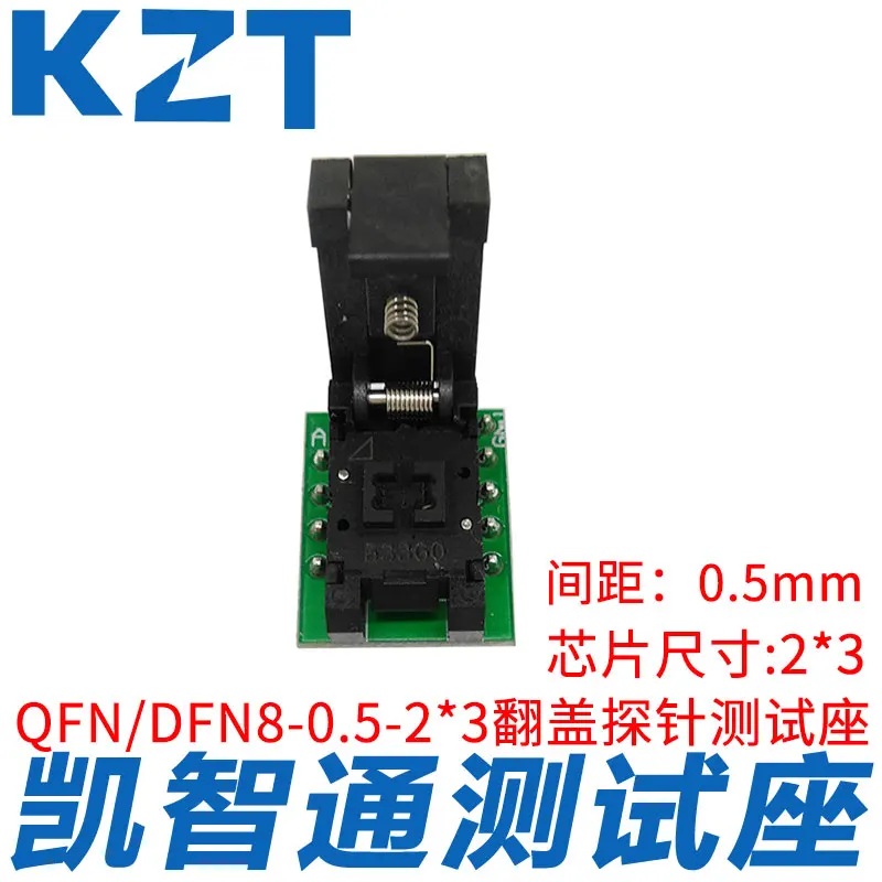 WSON тестовая база Dfn8 2*3 мм 0,5 дистанционная крышка зонда горящая база Mlp8 программирующая база