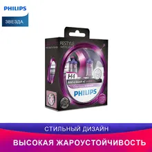 PHILIPS H4 автомобиль лампа для автомобильных фар 12342CVPPS2 белый Color Vision Дальний свет Ближний свет Галоген