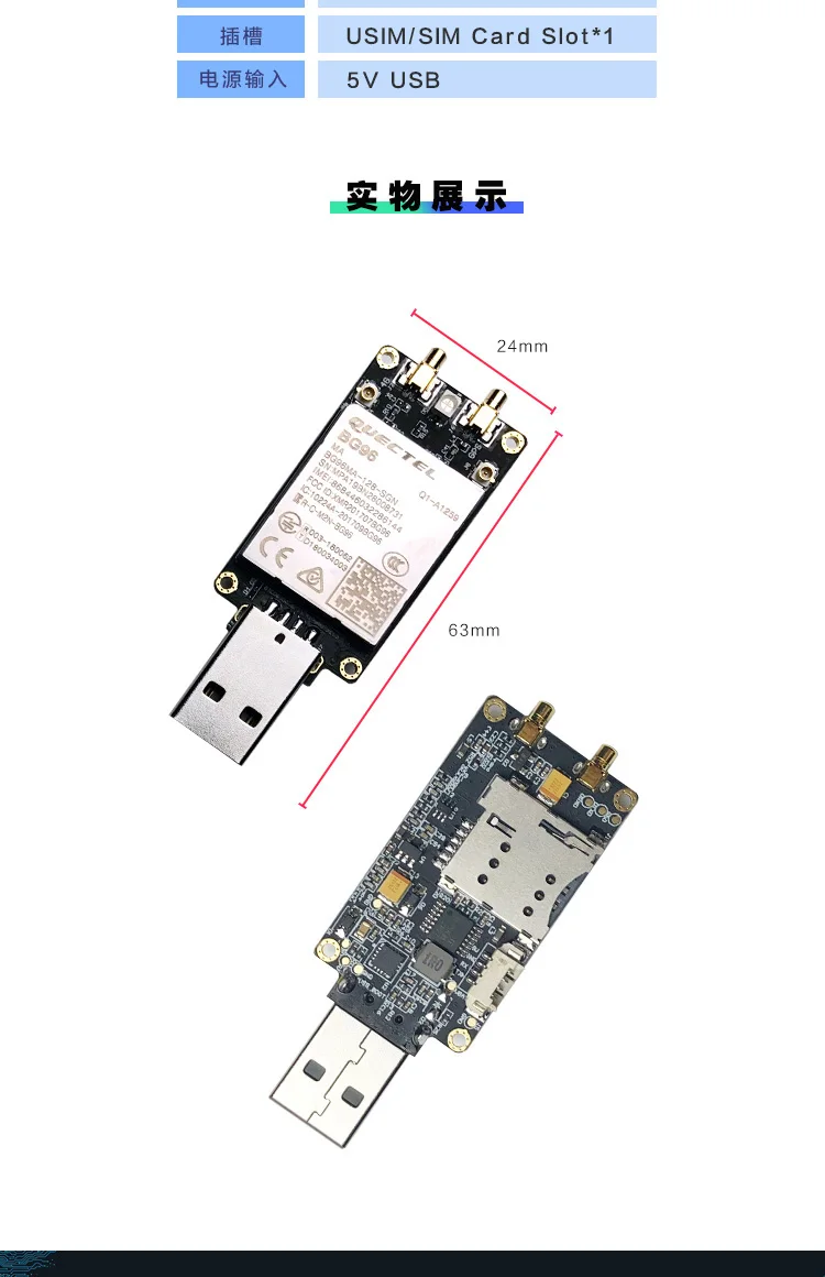 BG96 облачный сервис комплект разработки USB ключ + sim-карта + облачный сервис