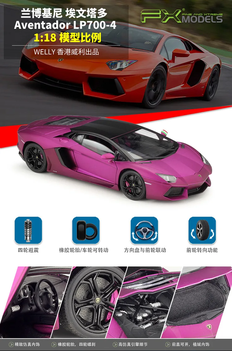 WELLY литье под давлением 1:18 Модель автомобиля Lamborghini Aventador LP700 металлический гоночный автомобиль высокого симулятор литья под давлением автомобиль игрушки из сплава для детей Подарки