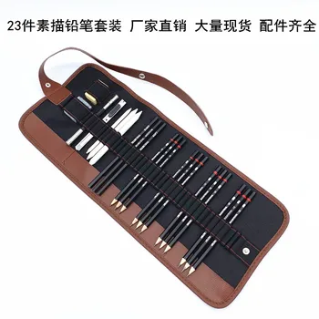 

New Style Sketch Pencil Set 23 Pieces Sketch Pencil Set a Large Amount Stock Complete Accessories