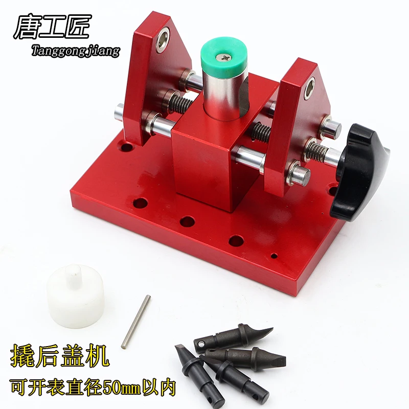 Watch tilting machine manual tool to pry the back cover change battery clock repair pocket watch opener | Инструменты