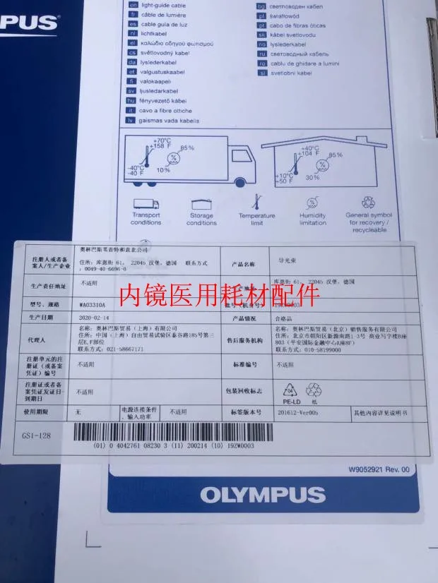 Рисунок 4 - Olympus оригинальная световая направляющая-кабель