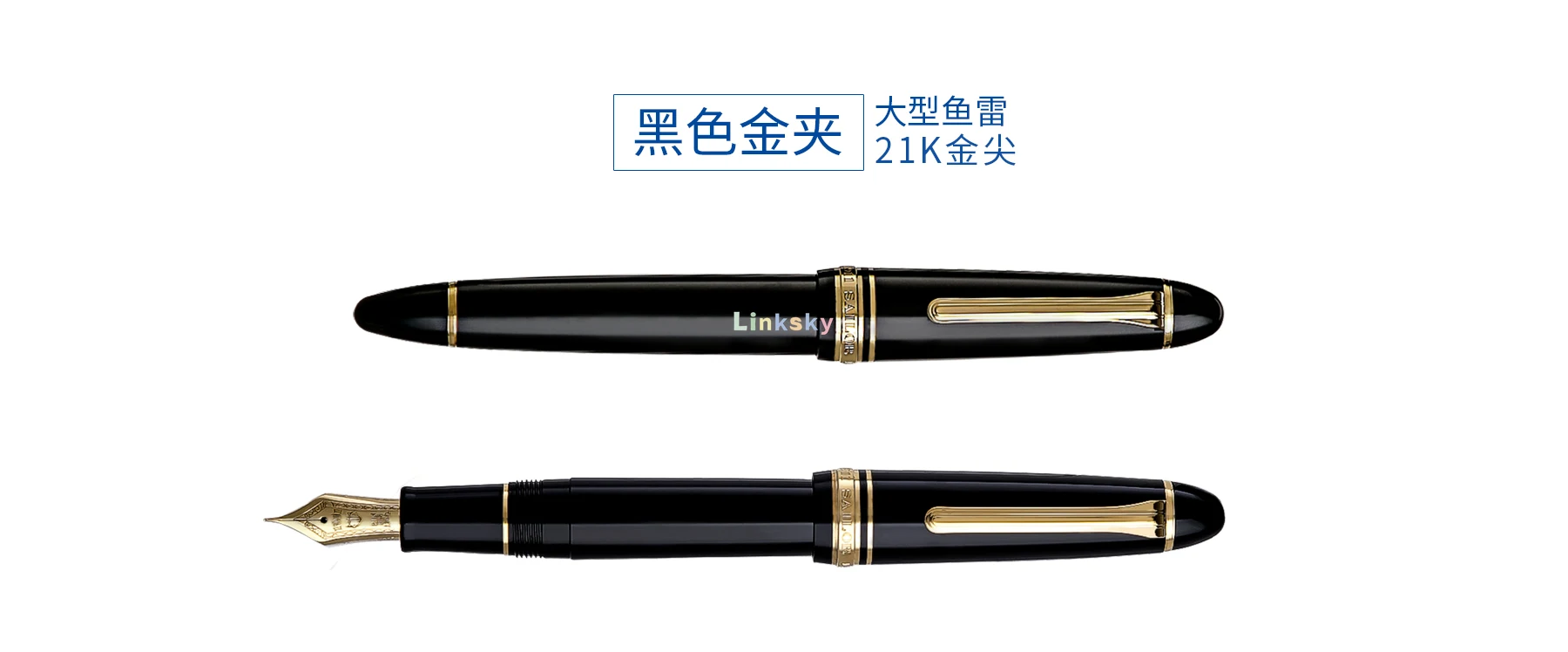 [ミディアムペン先] ブラック21Kゴールド万年筆 日本1911 ミディアムペン先] ブラック21Kゴールド万年筆 日本1911