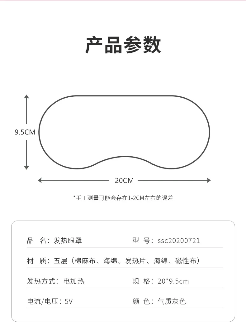 眼罩-1_15
