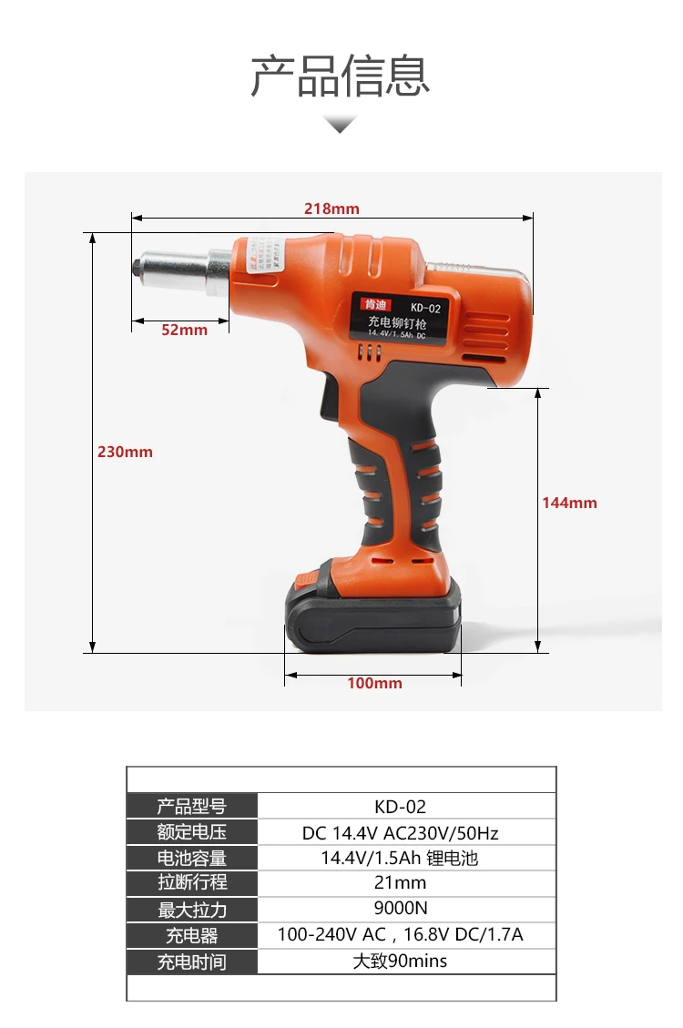 14,4 В перезаряжаемый клепальщик, инструмент для заклепок, инструмент для заклепок, портативный беспроводной электрический пистолет для заклепок