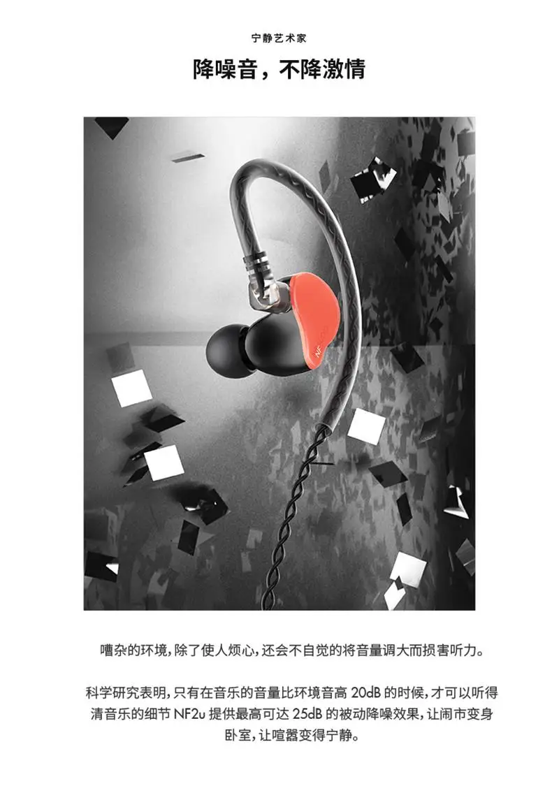 NFAUDIO NF2u 2BA Balanced Armature HiFi In Ear Earphones Monitor IEM 0.78mm pin Removable Cable P1 F1 KXXS KING PRO NO.3 T3 F3