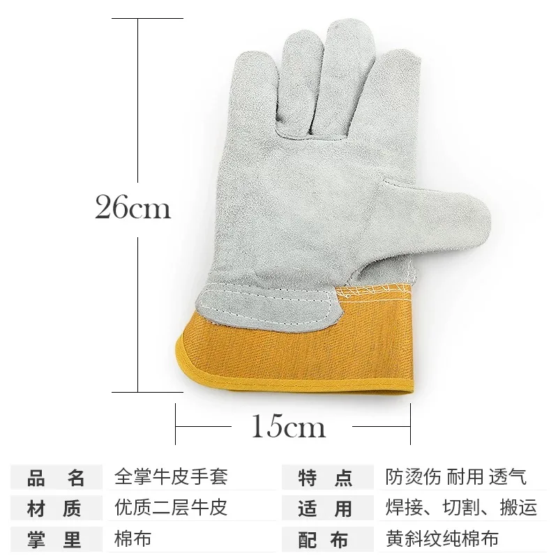 牛皮防护手套1